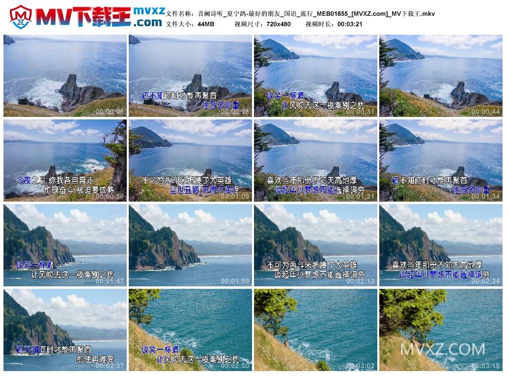 音阙诗听_夏宁鸽-最好的朋友_国语_流行_MEB01855